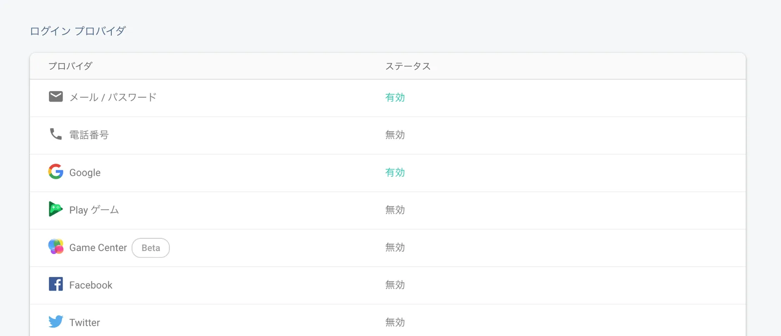 スクリーンショット 2019-10-12 23.53.38.png